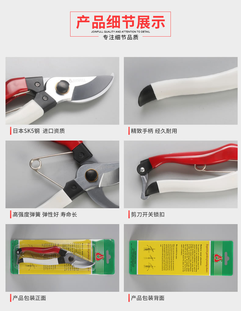 热销金聚丰园林工具果树剪刀修枝剪花草修饰园艺剪刀树枝花艺剪详情8