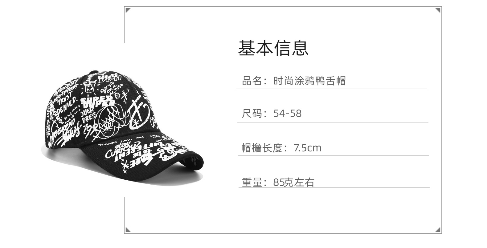韩版涂鸦个性棒球帽子潮男女休闲时尚黑色遮阳弯檐鸭舌帽遮阳帽详情4
