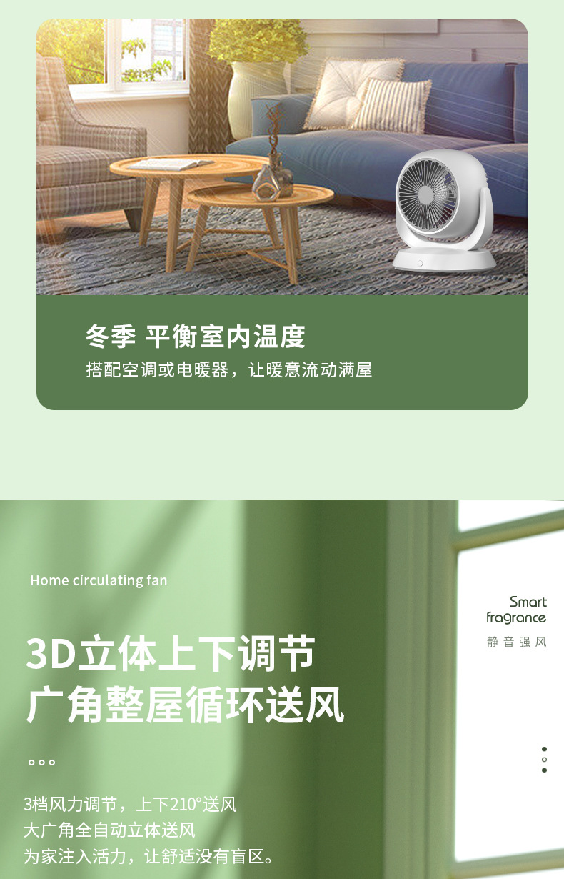 新款usb空气循环风扇家用台式静音学生宿舍桌面办公室小风扇礼品0822详情14