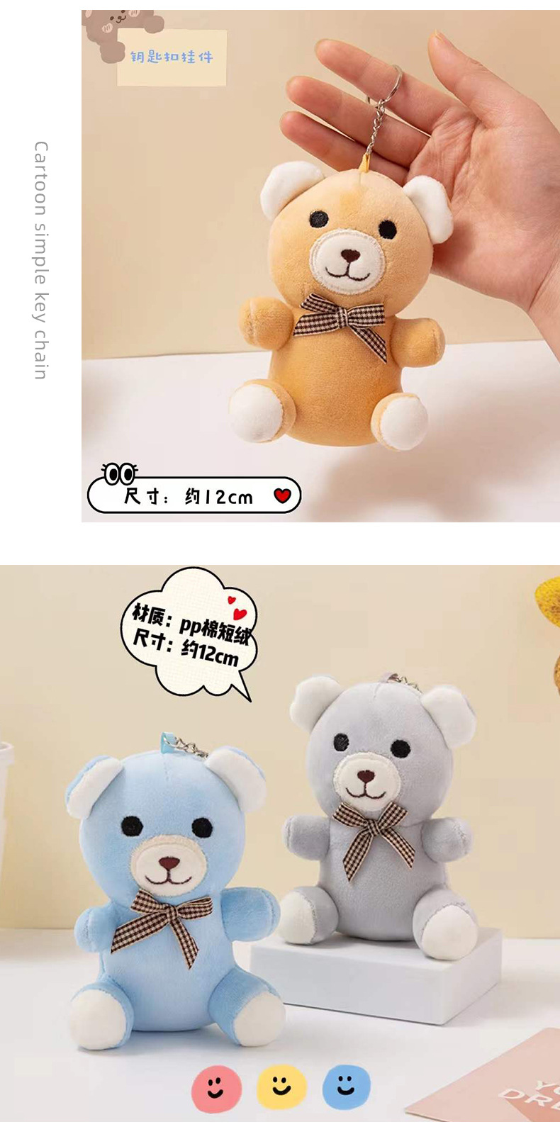 Cute bow tie, elastic bear plush toy, little bear keychain, girlish schoolbag pendant, backpack hanging accessory pic 8