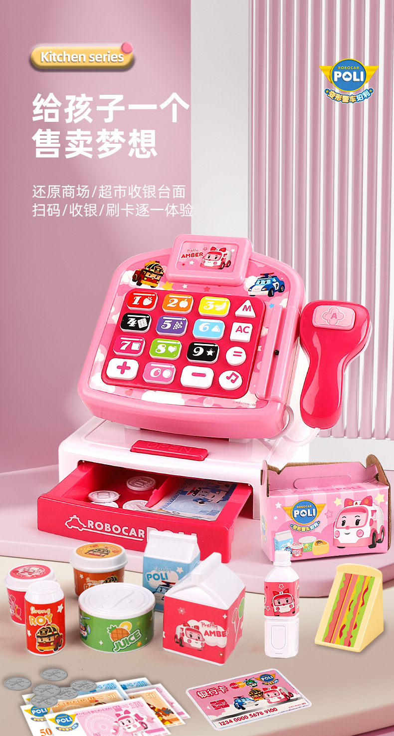 Deformed police car, Perry toy, fun ball catching machine, vending machine, fuel dispenser, piggy bank, ATM machine, refrigerator, small appliances, Huai Xing 1234 pic 43