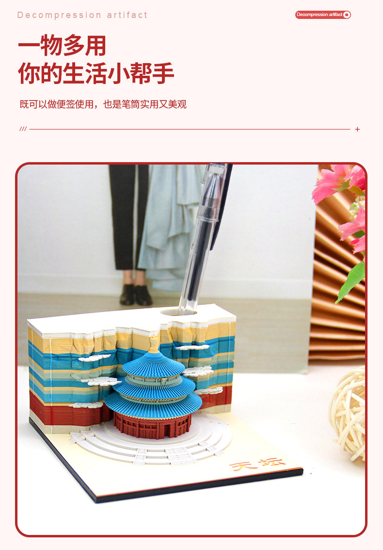 创意礼品故宫复古建筑生日文创礼品哈利波特3D立体手撕纸雕便签纸详情8