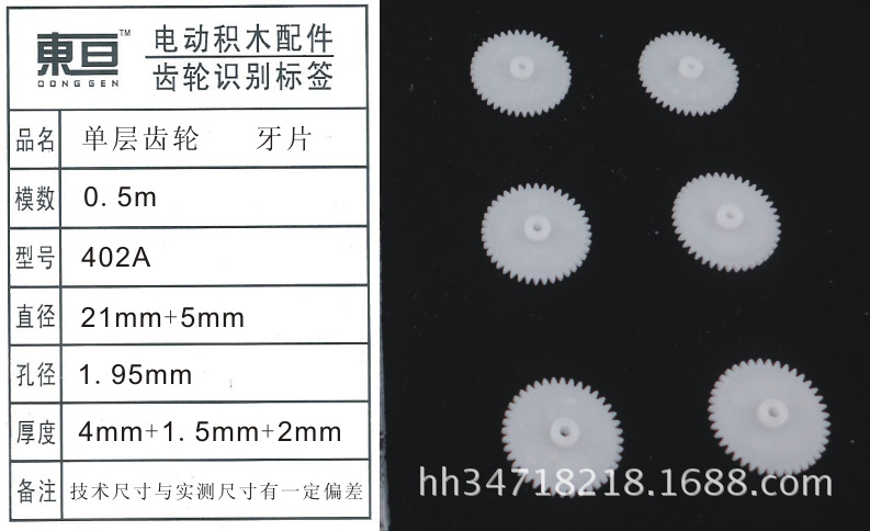 402A toy accessories, plastic gears, single-layer gears, science popularization and education pic 10