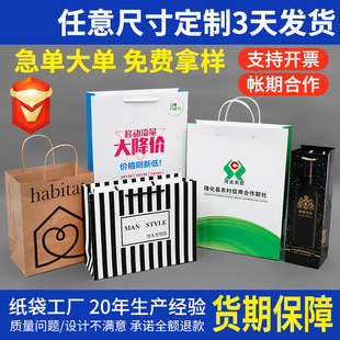 礼品袋纸袋批发服装店袋子圣诞礼物袋包装袋手提袋高级感印制logo详情2