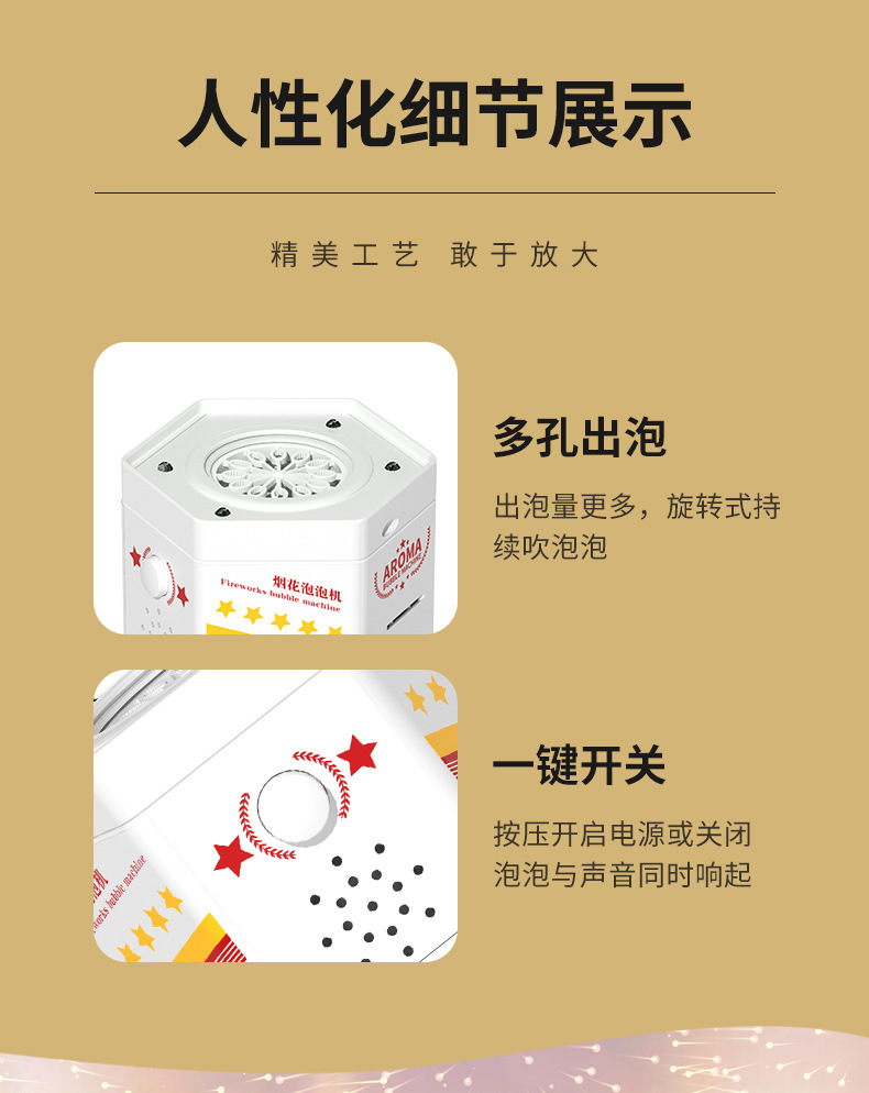 2024年新品龙年烟花泡泡机12孔全自动吹泡泡新年气氛儿童玩具礼物详情15