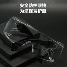 抗UV防雾黑色男护目镜防护眼镜防冲击劳保女眼镜透明骑车眼镜详情9
