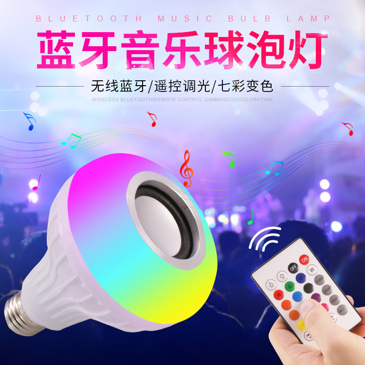 Smart Bluetooth music bulb led seven-color Bluetooth speaker bulb e27 wireless with remote control audio bulb pic 8