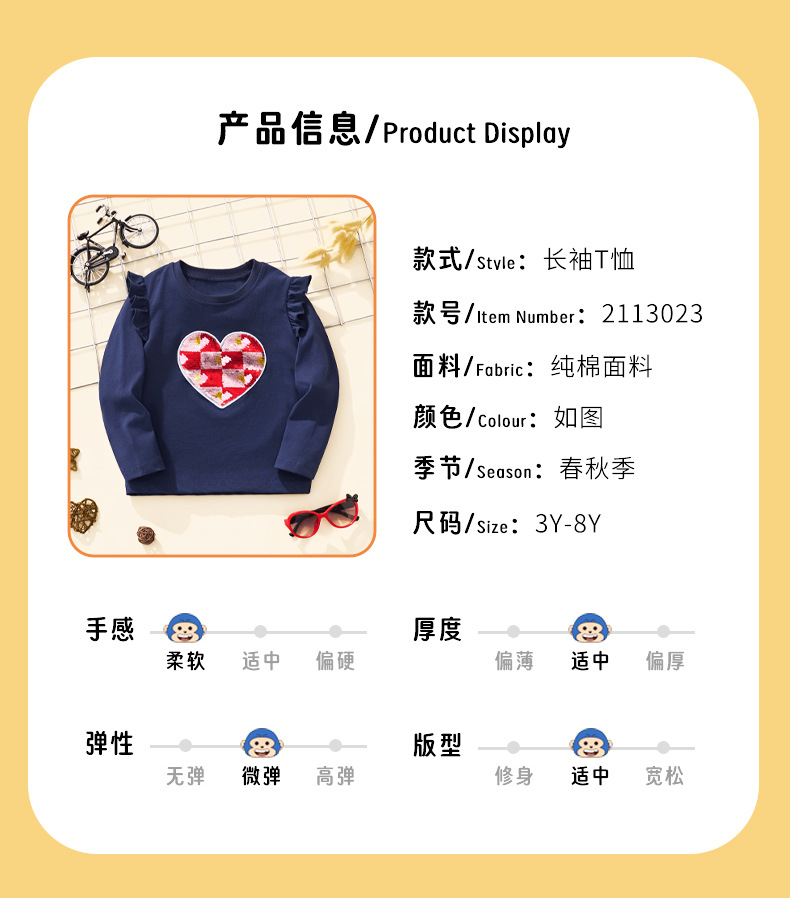 2024新品女童长袖T恤女宝宝秋冬卡通爱心珠片童装上衣儿童打底衫详情4