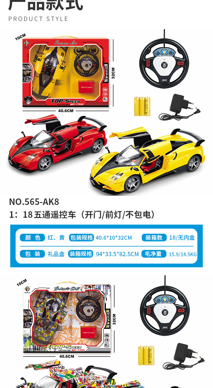 儿童遥控啪加尼1：18五通带灯仿真跑车电动玩具车无线遥控男孩详情5