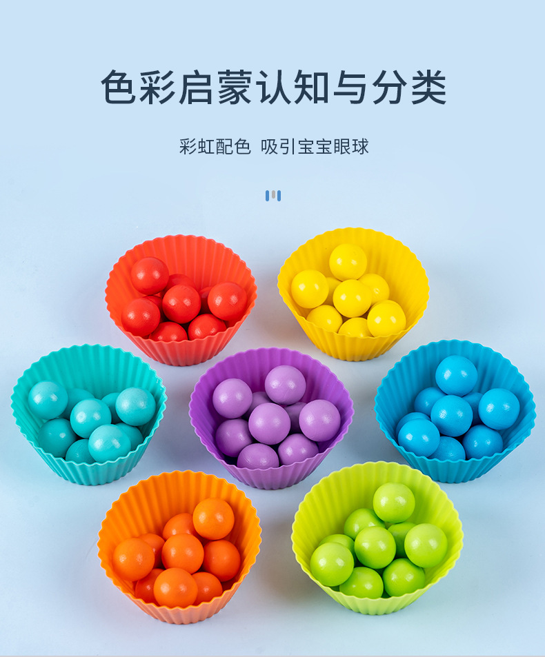 木制数字运算夹珠子配对游戏儿童早教益智玩具积木颜色分类杯跨境详情8