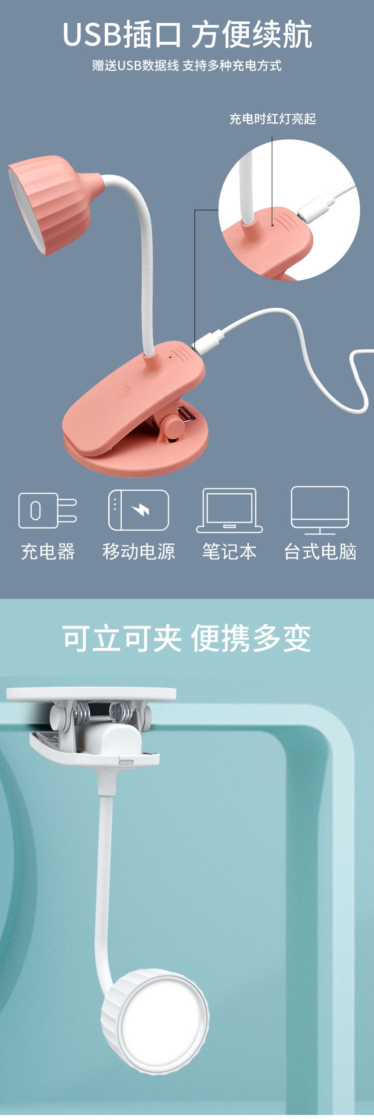 新款简约3档夹子小台灯 迷你USB充电学习小夜灯学生桌面夹子小台灯儿童礼品详情2