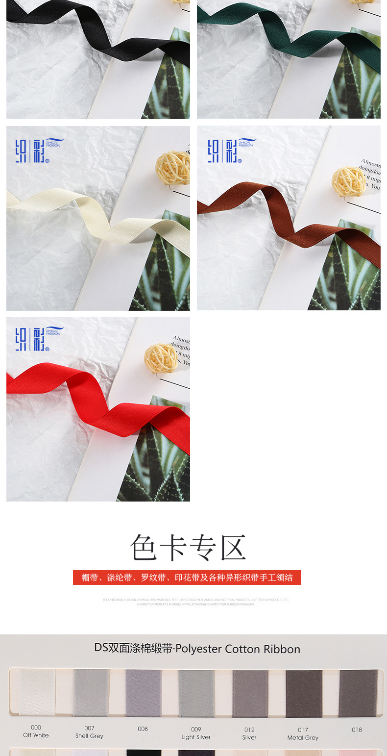 Double-sided matte webbing, thickened Korean version polyester-cotton jewelry, trophy decoration accessories, bows, colorful ribbons wholesale pic 16
