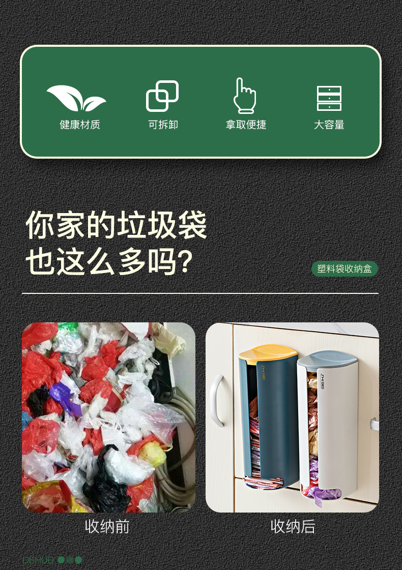 Plastic bag wall-mounted storage box, kitchen toilet paper, preservation bag, shoe cover, garbage bag, storage box pic 1