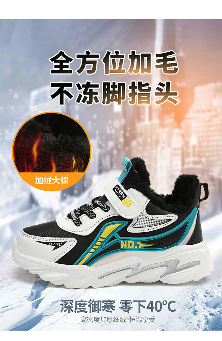 男童鞋子2024秋冬季新款加绒保暖中大童鞋儿童防滑棉鞋学生运动鞋详情6