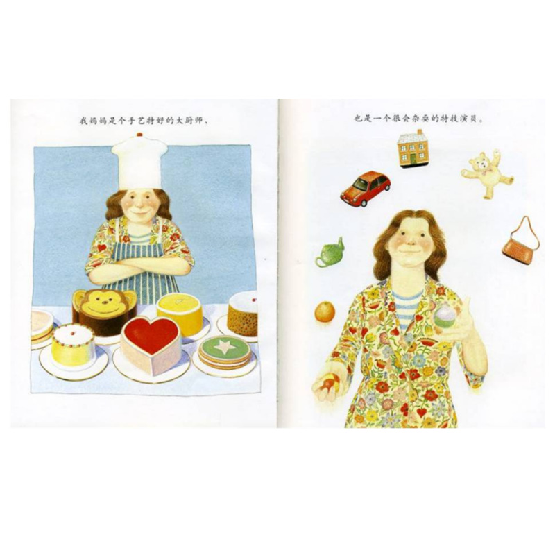 正版 精装硬壳我爸爸我妈妈绘本2-3-6-7周岁亲子故事书籍童话睡前详情7