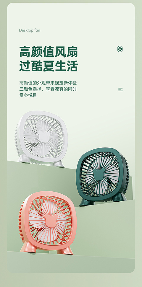桌面迷你风扇USB插电台式风扇室内学生办公室便携迷你小风扇宿舍详情14