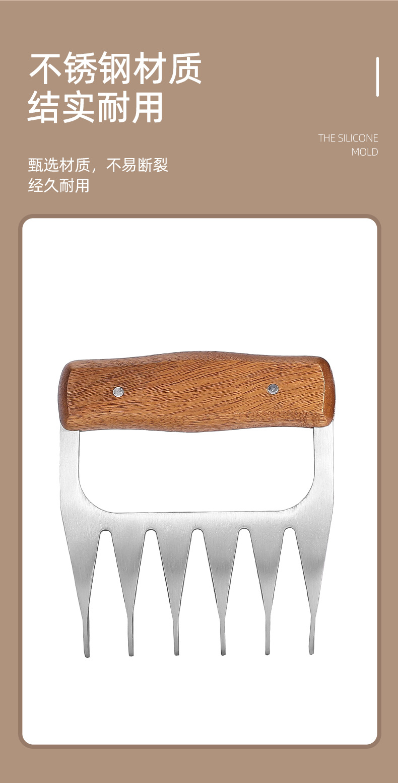 其他 跨境多功能熊爪撕肉器分肉器厨房魔术贴理线刮刀油刷调味304不锈钢2件套详情5