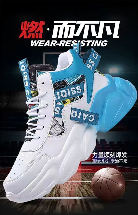 高帮男鞋秋季2024新款潮流百搭青少年老爹鞋运动休闲增高篮球潮鞋详情1