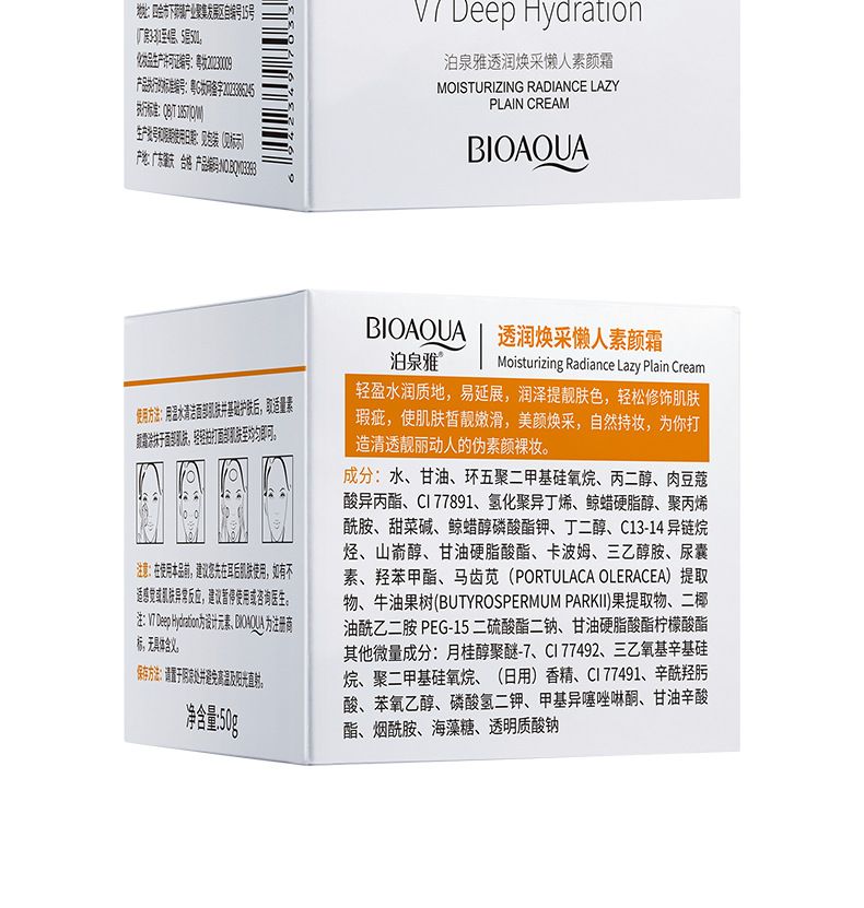 Boquanya Moisturizing V7 Natural Cream Brightening Skin Tone Moisturizing Nourishing Concealer Cream Lazy Person Natural Cream for Export pic 74