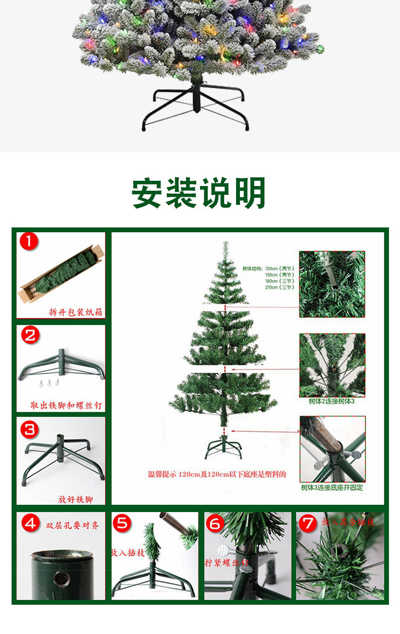 Wholesale of cross-border 1.8-meter seven-color binding light flocked Christmas tree with controller, 800-head pointed flocked Christmas tree pic 5