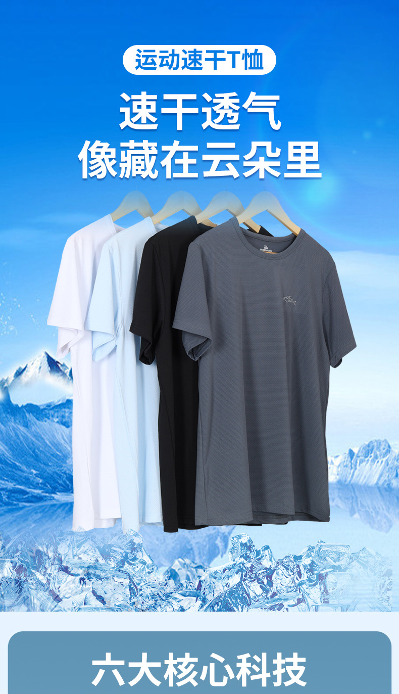 Flying Shark Teak Cotton Imitation T-shirt for Men, summer ice silk quick-drying sport short-sleeved breathable and stretchy thin top for men pic 1
