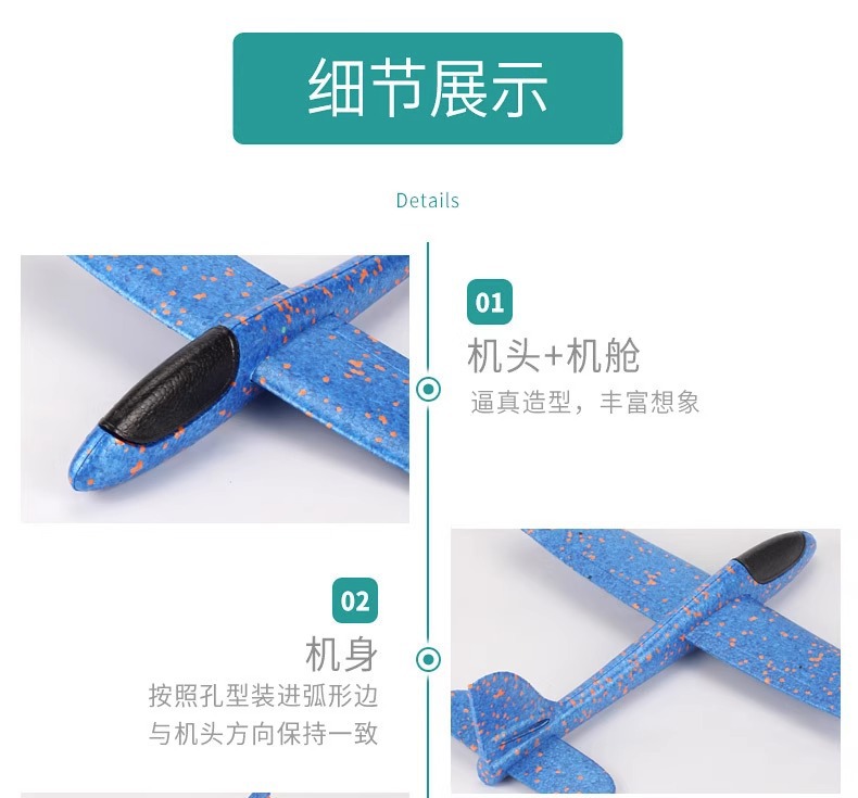 49cm大号发光泡沫飞机批发夜市手抛回旋飞机模型户外仿真航模玩具详情13