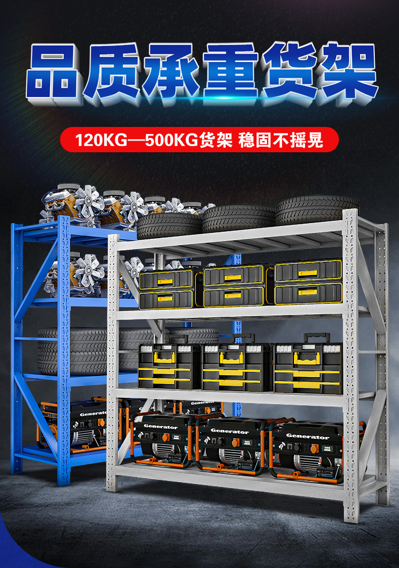 货架加厚仓库货架五金库房储物架可调节多层置物架重型仓储展示架详情3