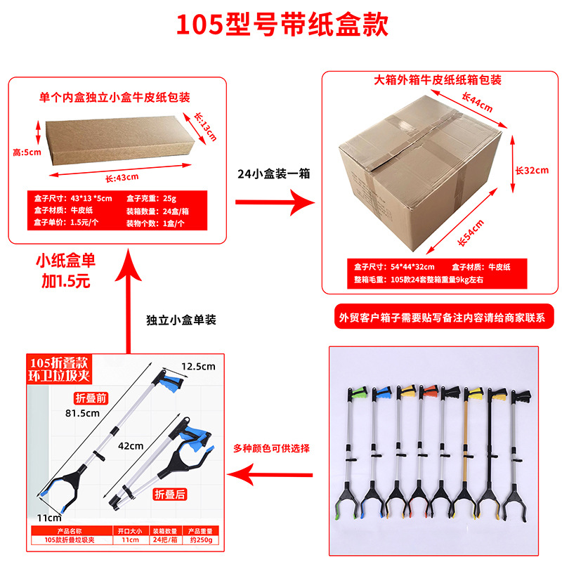 Foldable garbage collector for sanitation, cigarette butt picker, garbage collector, sanitary garbage tongs with magnets, garbage tongs pic 9