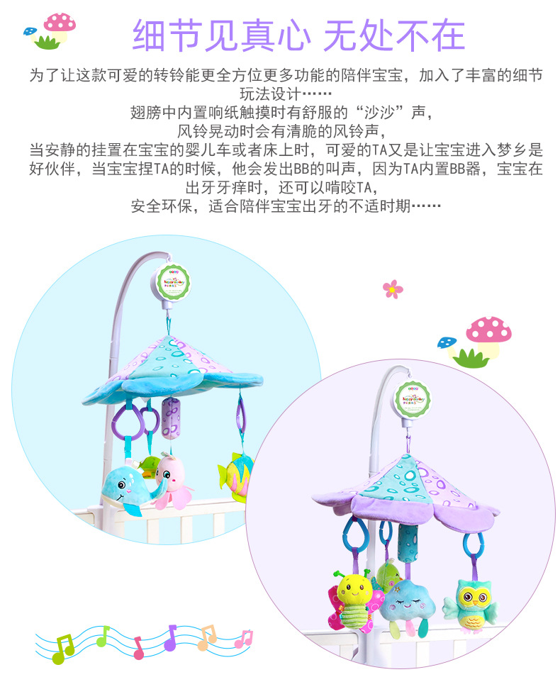New baby crib bell toy for infants and toddlers aged 0-3, bedside music, rotating and ringing bells, a perfect comfort and soothing tool for kids pic 8