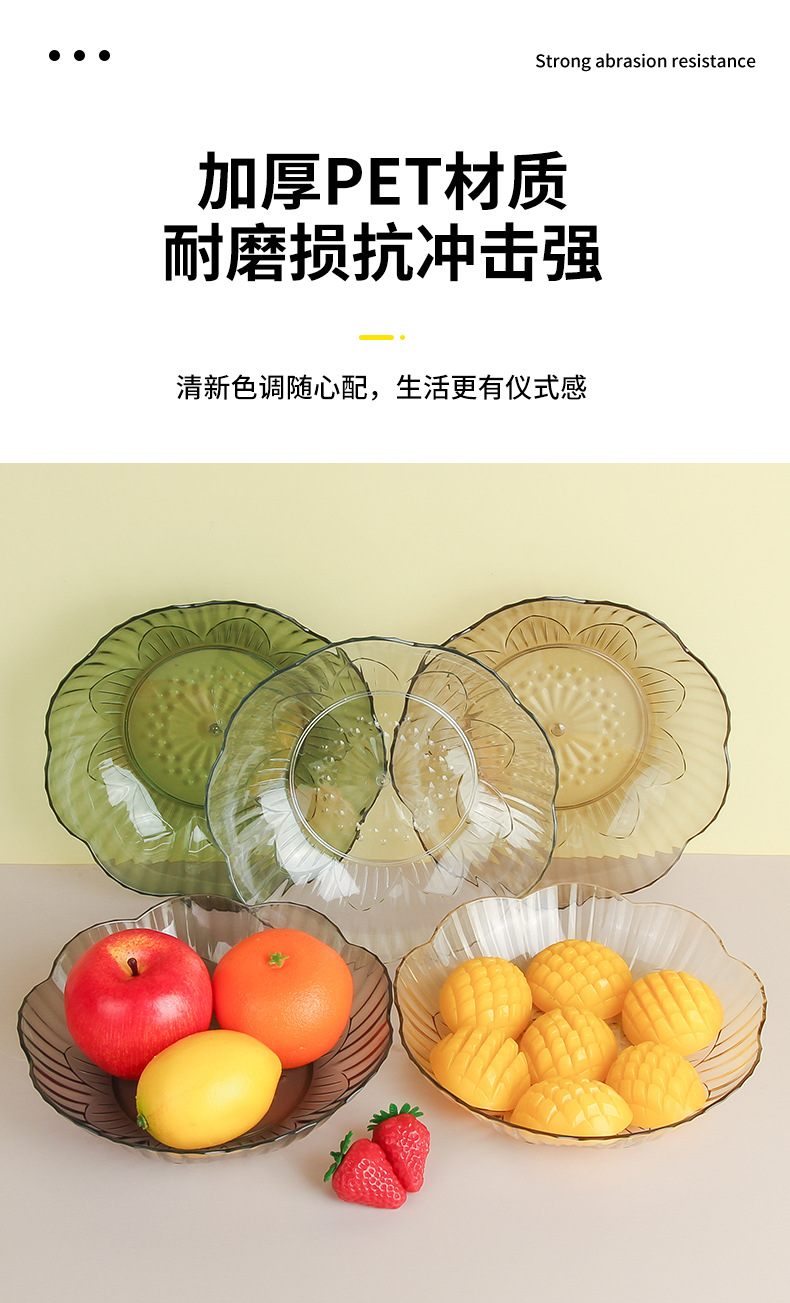 轻奢水果盘子PET高颜值ins风家用茶几零食盘花形圆盘KTV果盘批发详情5