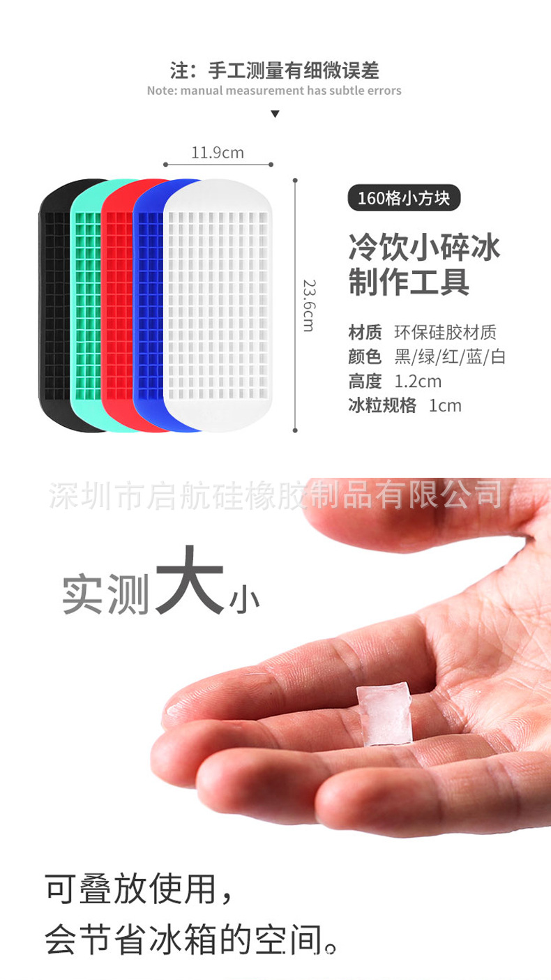 硅胶冰格 1cm小方块冰格 迷你小正方形 160格