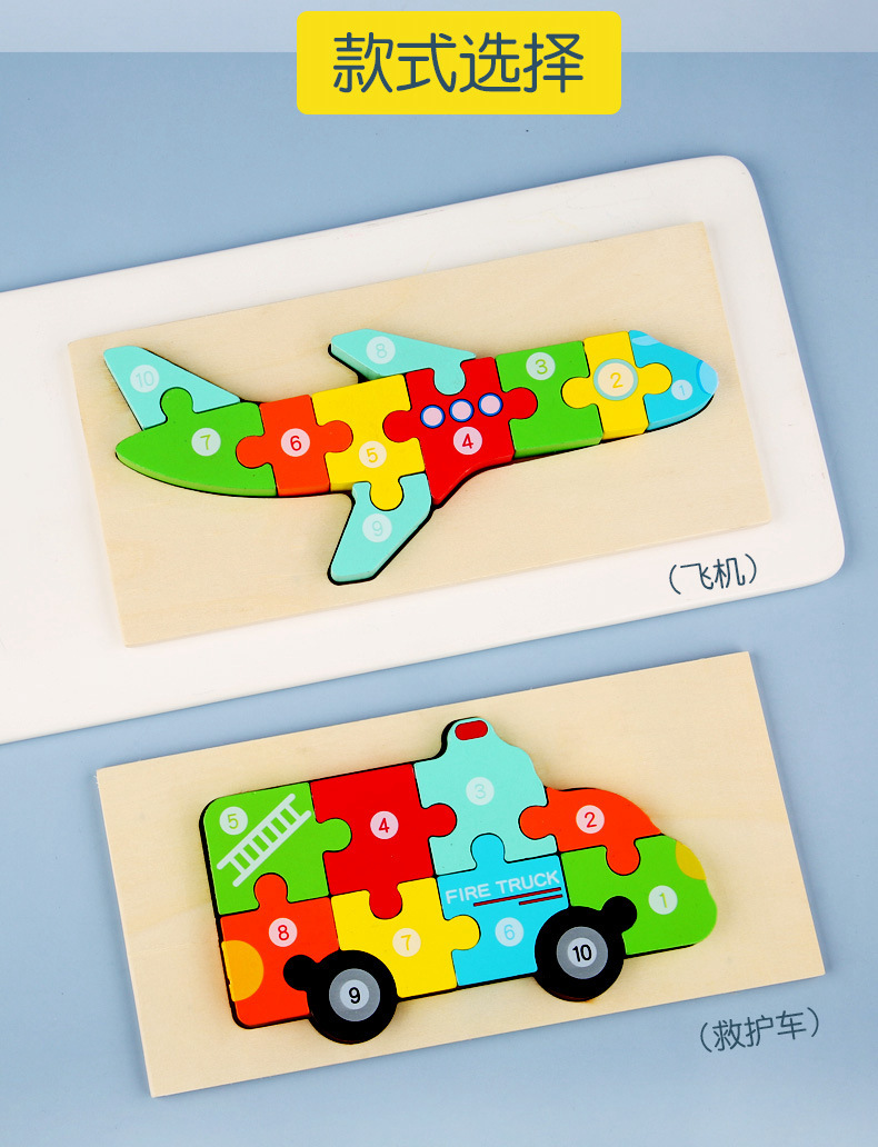 木质玩具3d立体拼图大卡扣恐龙卡通图案益智3岁儿童动物手抓拼板厂家批发货源地摊详情16