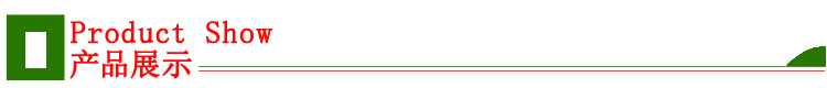 产品展示