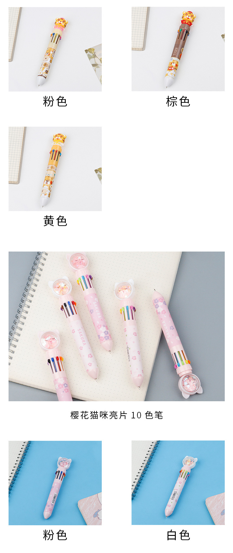 Ten-color ballpoint pen, cartoon, cute and creative, multi-color ballpoint pen, press-type color multi-functional pen, multi-color pen in one pic 4