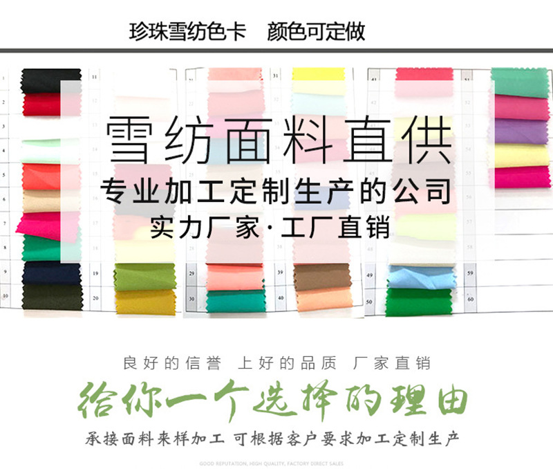 Factory direct sales of 75d pearl chiffon fabric for shirts, fashion dresses and solid-color chiffon fabric pic 1