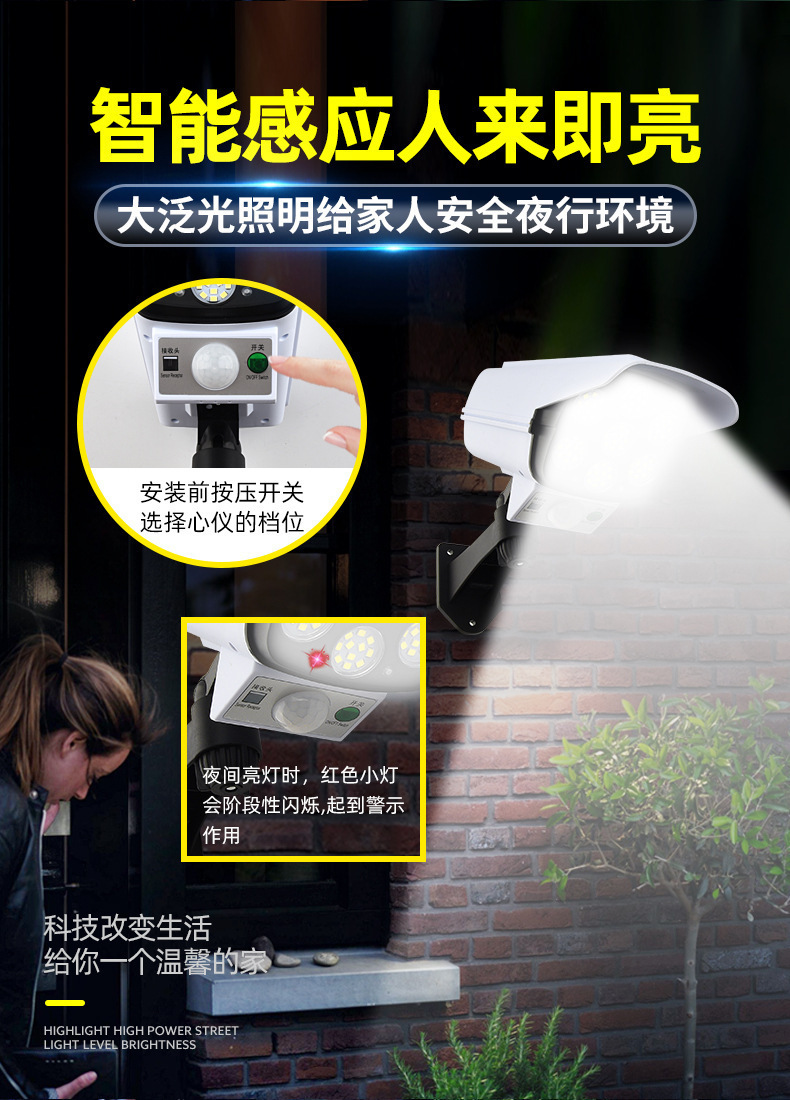 新款仿真监控太阳能灯室外庭院壁灯人体感应灯遥控假监控摄像头灯详情3