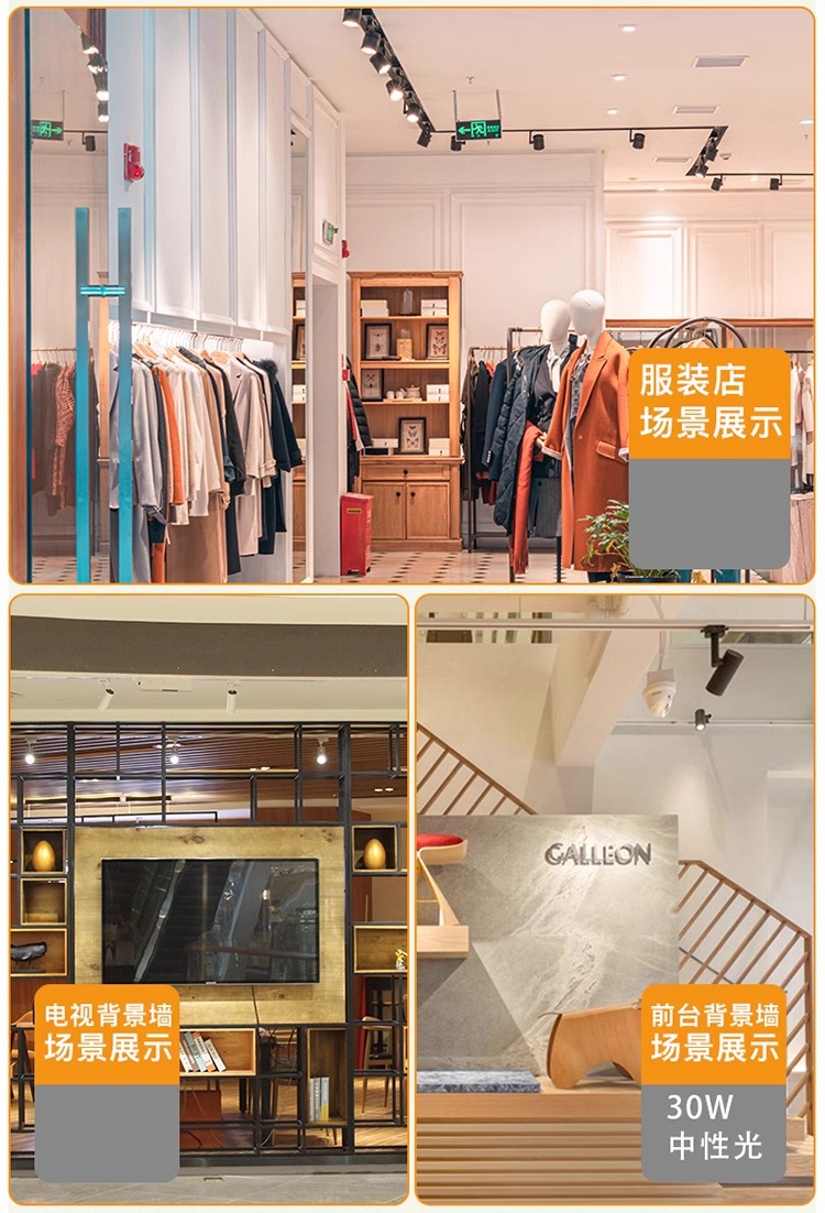cob轨道射灯酒店壁画服装店吊杆明装射灯led灯筒灯家用导轨聚光灯详情3