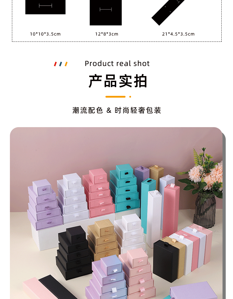 Wholesale bracelets, necklaces, rings, jewelry boxes, simple solid-color drawer boxes, cross-border best-selling jewelry storage boxes in stock pic 6