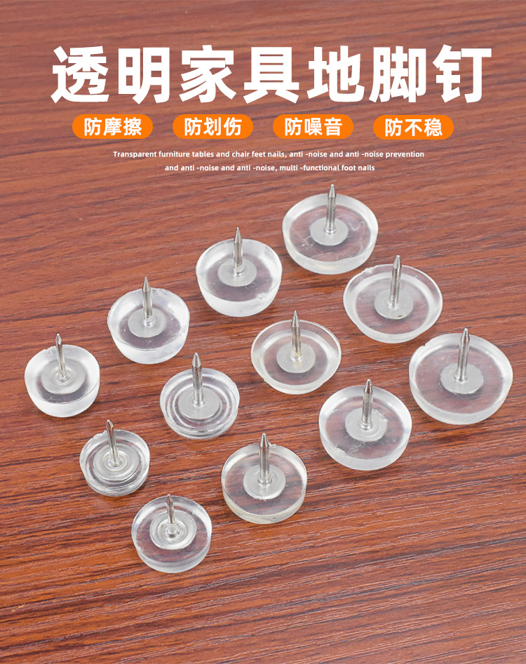 Foot pad nails, silent foot nails, chair, stool, table, furniture, table and chair foot pad rubber nails, floor foot nails, silicone rubber legs pic 3
