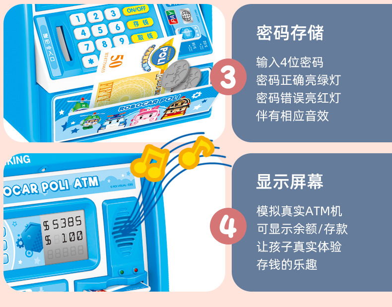 Deformed police car, Perry toy, fun ball catching machine, vending machine, fuel dispenser, piggy bank, ATM machine, refrigerator, small appliances, Huai Xing 1234 pic 30