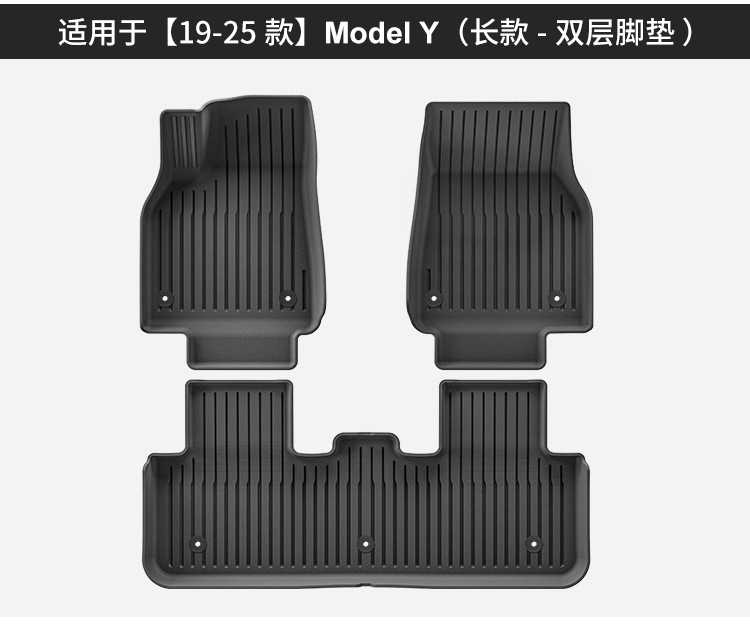 适用于25款特斯拉焕新款Model Y汽车脚垫防水TPE脚垫后备箱垫代发详情24