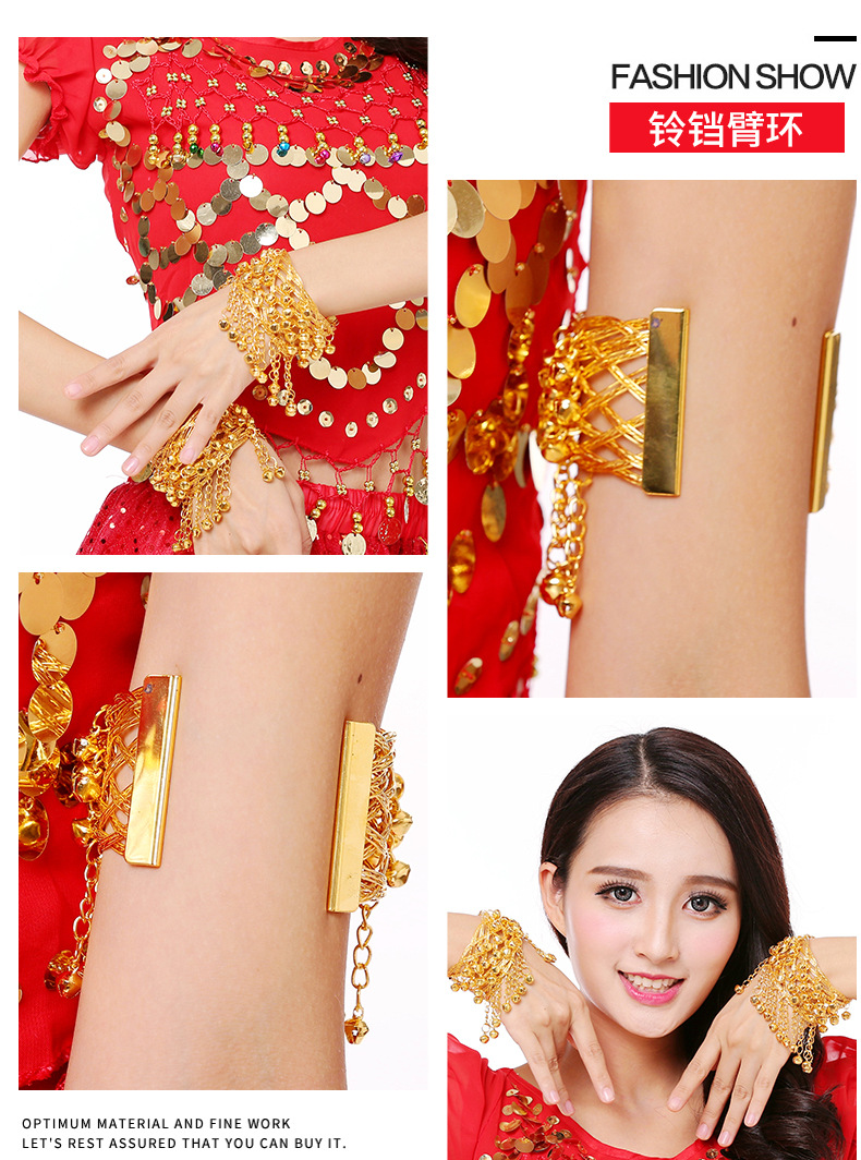 肚皮舞台手链民族舞金属铃铛臂链服装铃铛臂环印度舞蹈表演出配饰详情7
