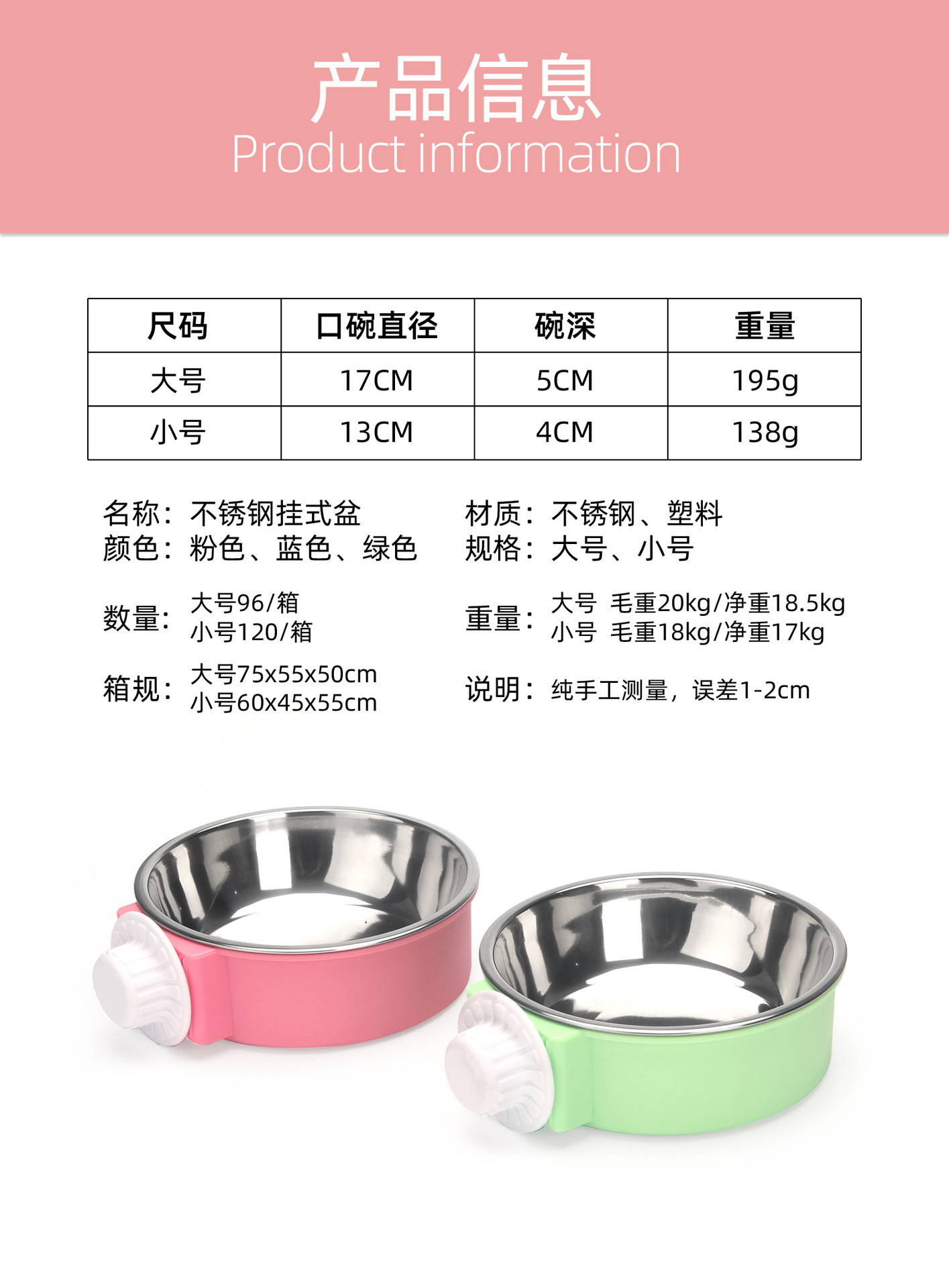 跨境直供宠物糖果色不锈钢狗碗 挂笼宠物猫食盆 悬挂式不锈钢挂碗详情5