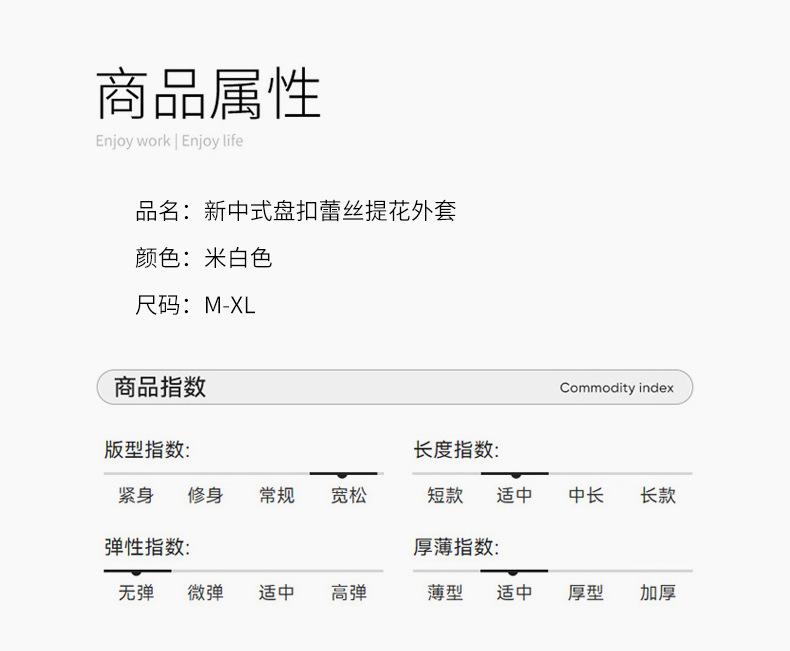 新中式国风蕾丝刺绣外套女2024新款春夏小个子短款防晒衣薄款上衣详情13