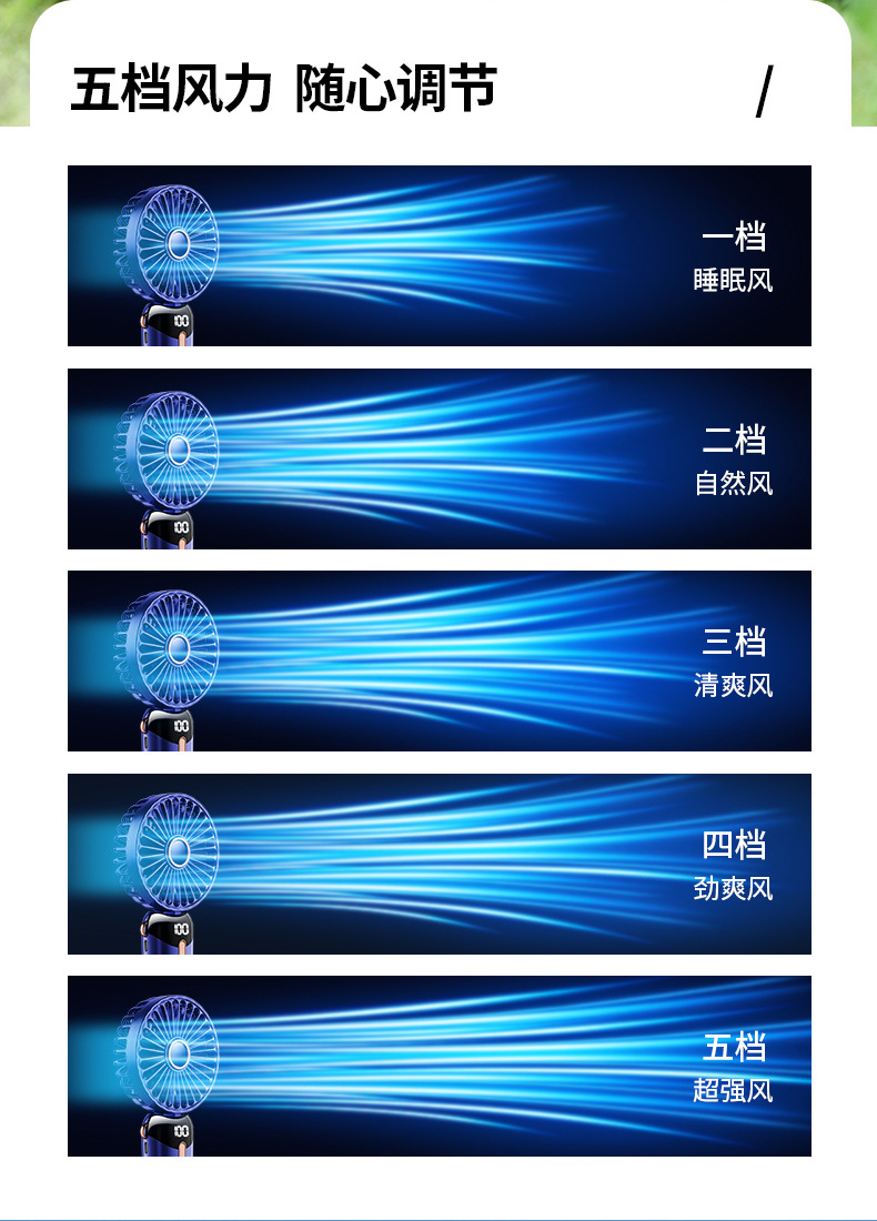 usb手持风扇便携静音支架折叠小风扇数显学生宿舍办公桌面电风扇详情14