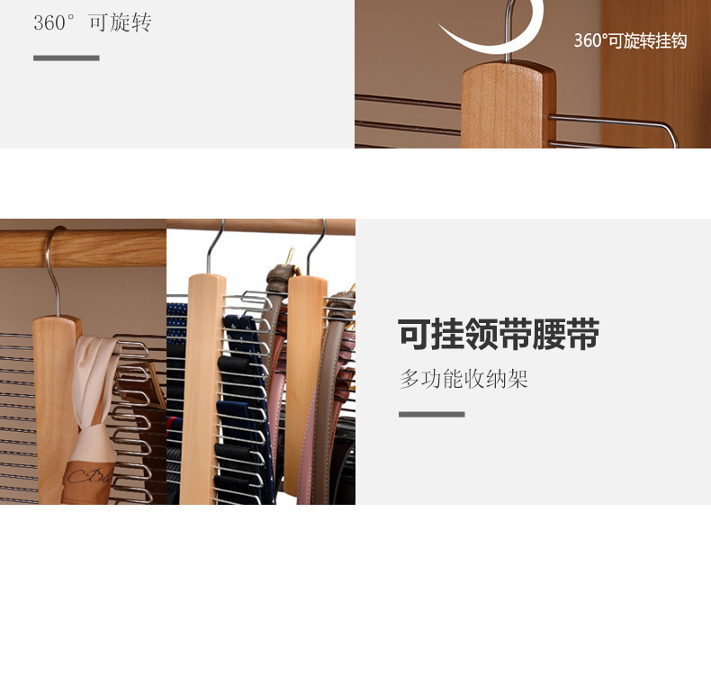 实木质领带衣挂 男士领带腰带皮带丝巾多排扣挂钩衣服衣架 收纳挂详情9