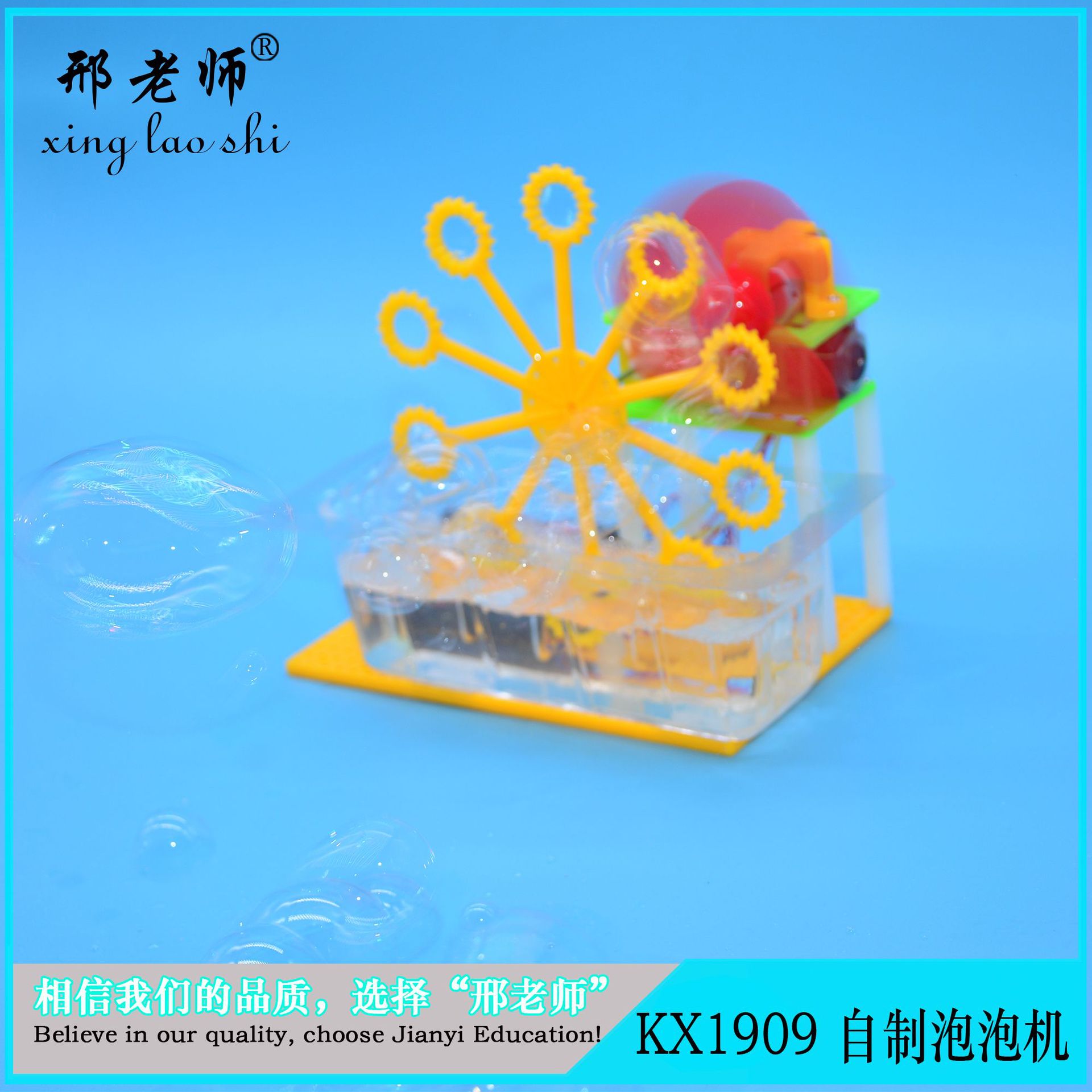 stem Technology Small Creations and inventions: Self-made bubble machine, Creative handicraft diy, material Experiment toys pic 18