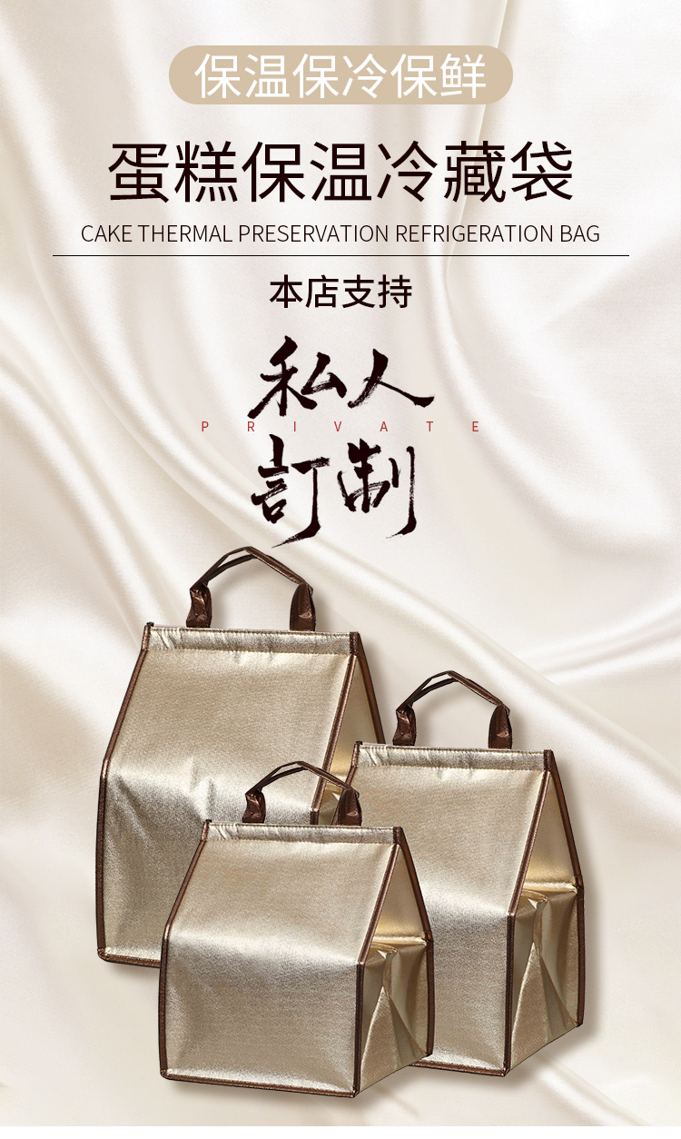 蛋糕外卖保温袋无纺布手提铝箔保温包野炊露营粽子冷藏袋可印logo详情1