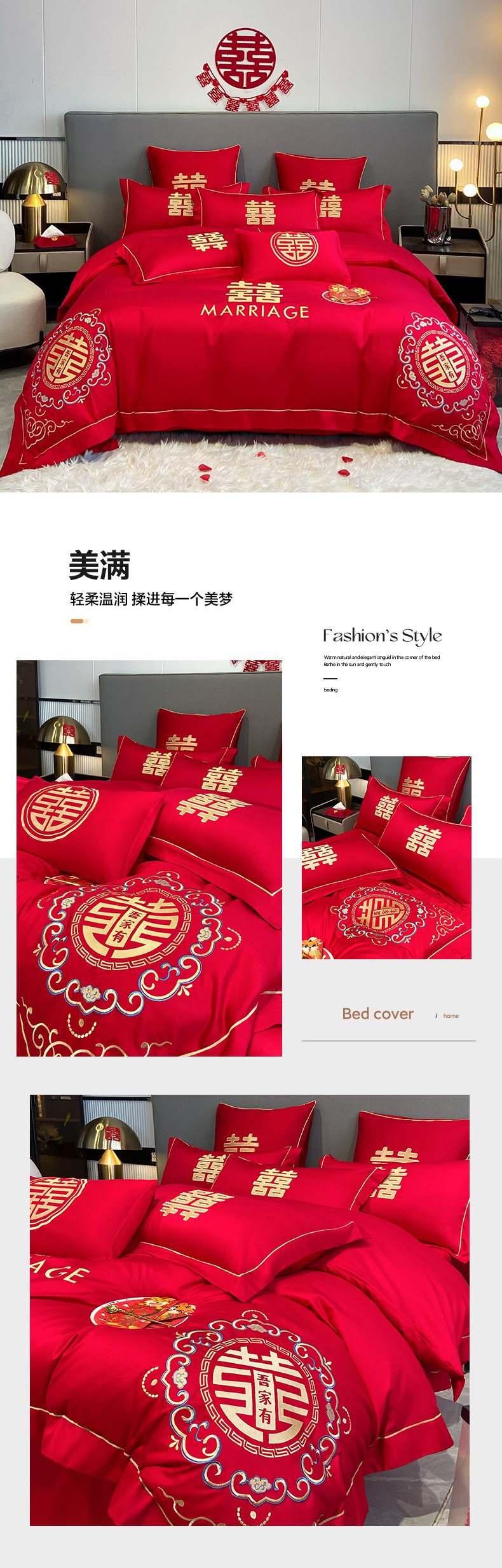 新款婚庆四件套 水洗棉刺绣4件套大红简约加厚磨毛床单床笠款批发详情21