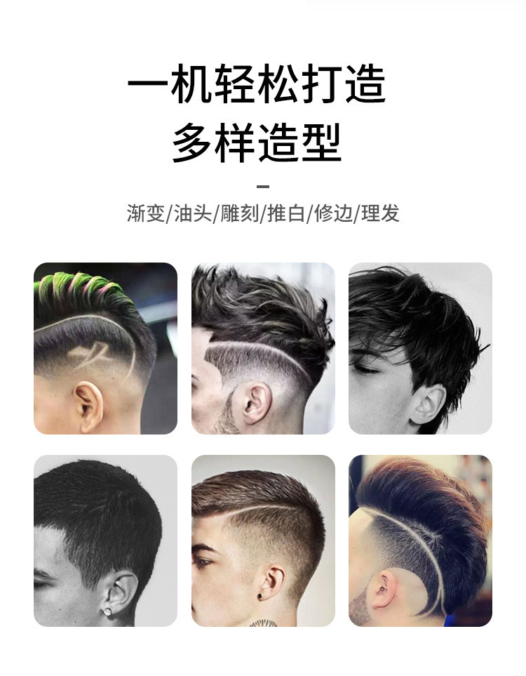 新款亚马逊理发器套装全金属专业美发电动理发剃头充电式电推剪详情2